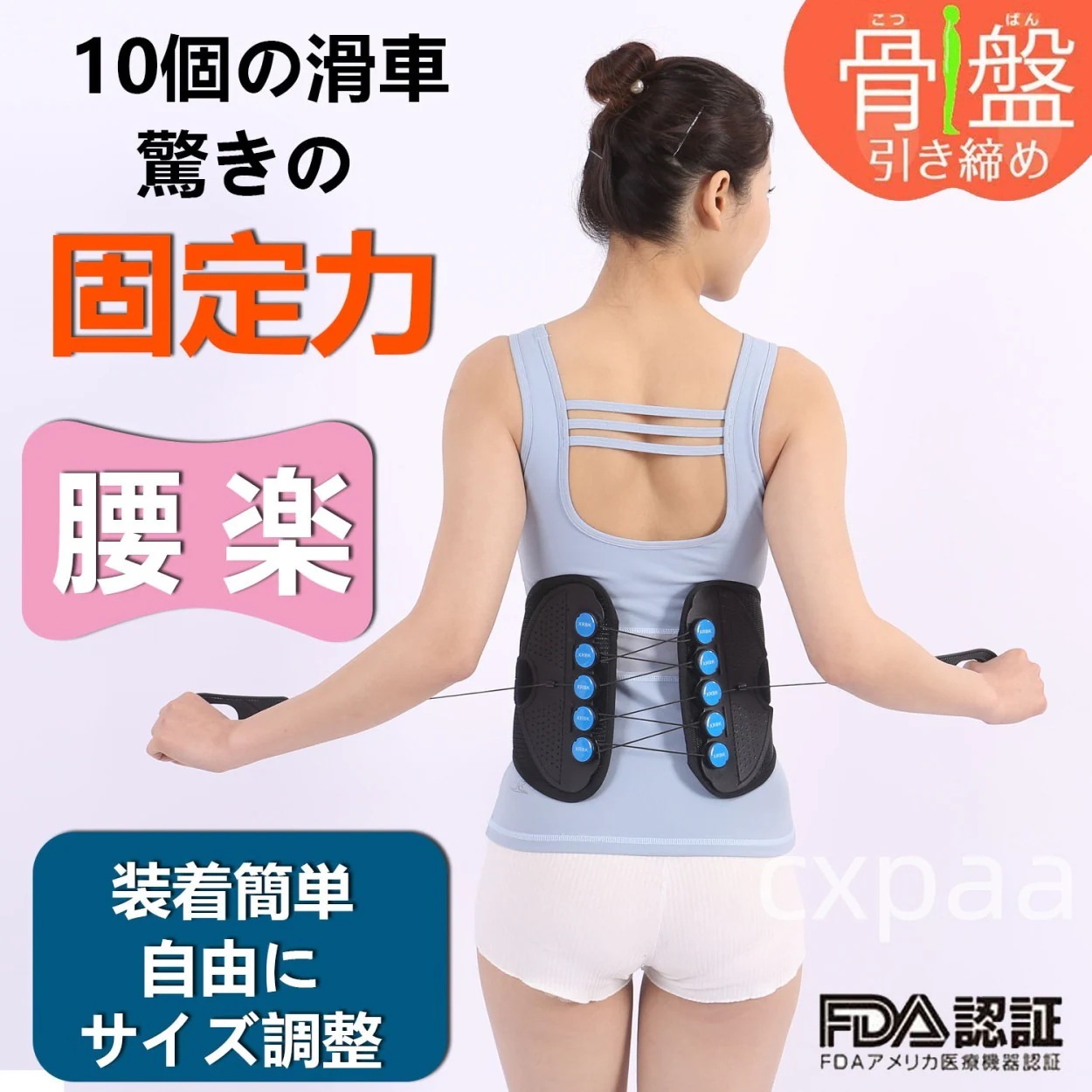 骨盤 腰痛 非ゴム製 サイズ調整可 ダイエット 強力固定 蒸れない 軽い 洗濯可 スリム 猫背