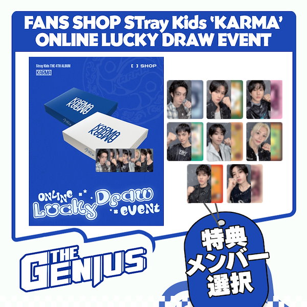 【匿名配送】ヒョンジン KARMA イベント応募 FANS SHOP特典 StrayKids KARMA FANS SHOP 特典 ヒョンジン｜Yahoo!フリマ（旧