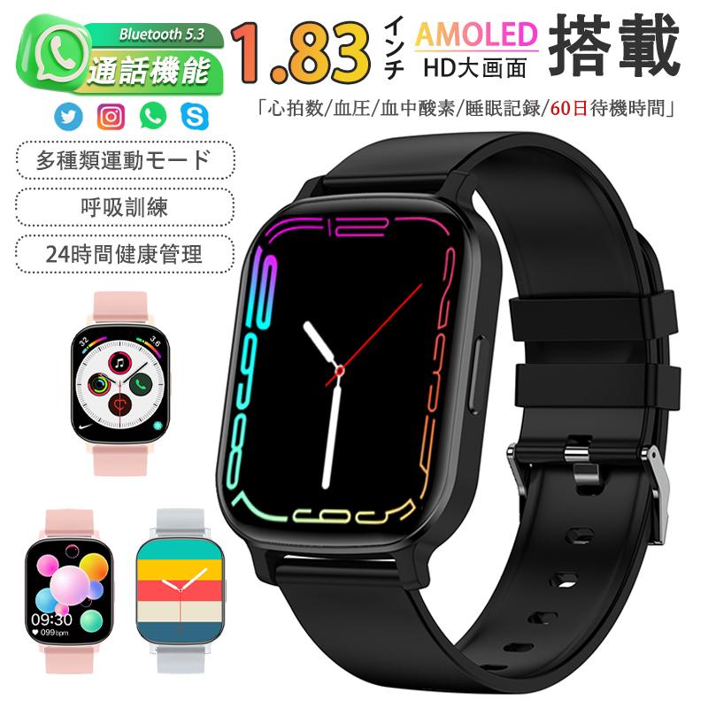 スマートウォッチ 日本製センサー 1.83インチ大画面 血圧測定 心拍数 血中酸素 睡眠管理 歩数計 目覚まし時計 ゲーム付き スポーツウォッチ 着信通知 母日
