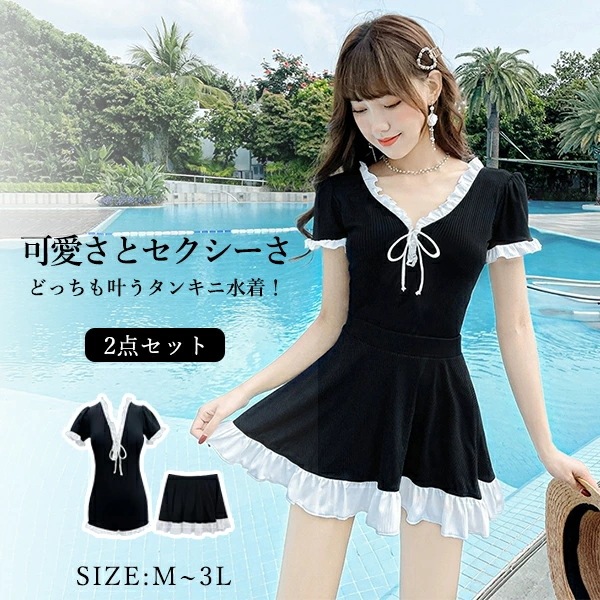 ワンピース水着 服みたいな 水着 2点セット リボン 半袖 フリル ワイヤーなし パッド付 レディース 着瘦せ シンプル セクシー 写真映え 撮影用 海 夏 サマー プール リゾート かわいい オシャ 5,442円