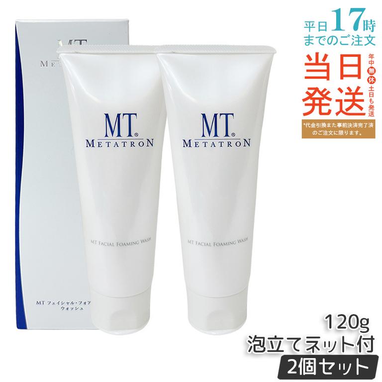 【お得2個セット】MTメタトロン フェイシャルフォアミングウォッシュ 120g 濃密泡 毛穴汚れ洗净 植物性アミノ酸配合 [化粧品] リニューアル版