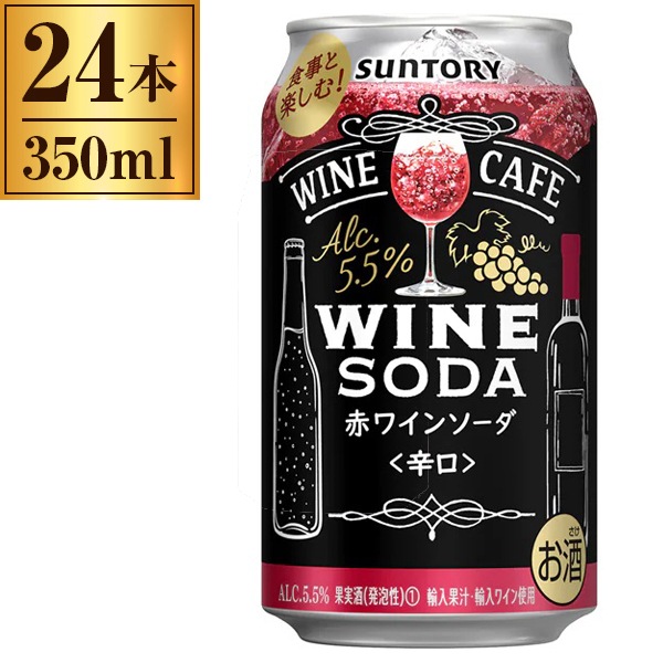 ワインカフェ ワインソーダ 赤 350ml ×24