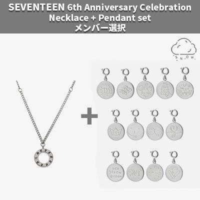 送料無料 [SEVENTEEN] SEVENTEEN 6th Anniversary Celebration Necklace+Pendant set  メンバー選択