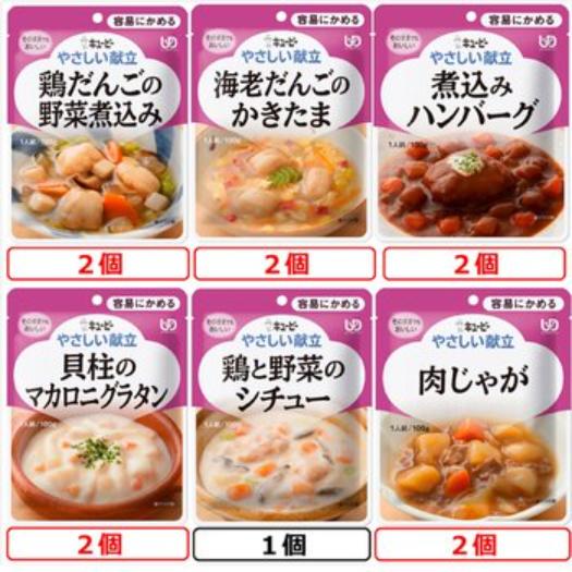 【倉庫直送】やさしい献立 容易にかめるセット 11食 x 2個セット
