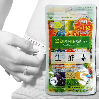 Qoo10 ジプソフィラ 生酵素 222種類の植物発 健康食品 サプリ