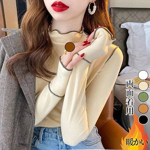 両面着用 無地 百掛け 重ね着 アンダーウェア シンプル 超暖インナートップス 柔らかい 無料激安保温長袖インナー 暖かい ヒートテック 長袖Tシャツ タートルネック