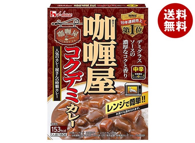 ハウス食品 カリー屋 コクデミカレー 中辛 180g×30個入×(2ケース)