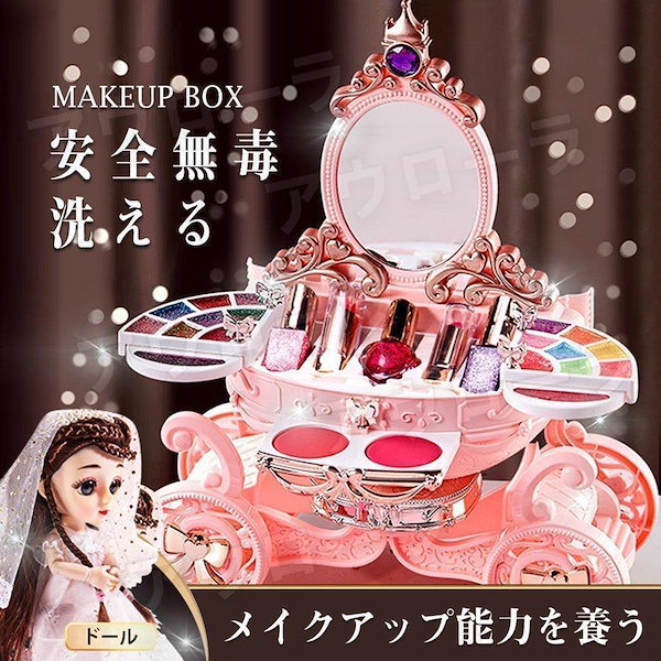 女の子 まとめ売り  130  24点セット 楽天市場】メイクセット 女の子 おもちゃ キッズコスメセット 4