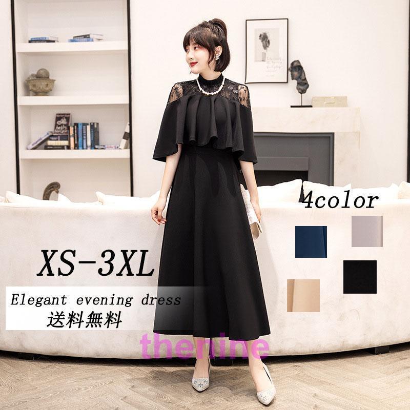 [迅速な配達]パーティードレス 結婚式 ワンピース 大きいサイズ お呼ばれ 二次会 披露宴 30代 20代 レース 学生 服装 ミセス レディース