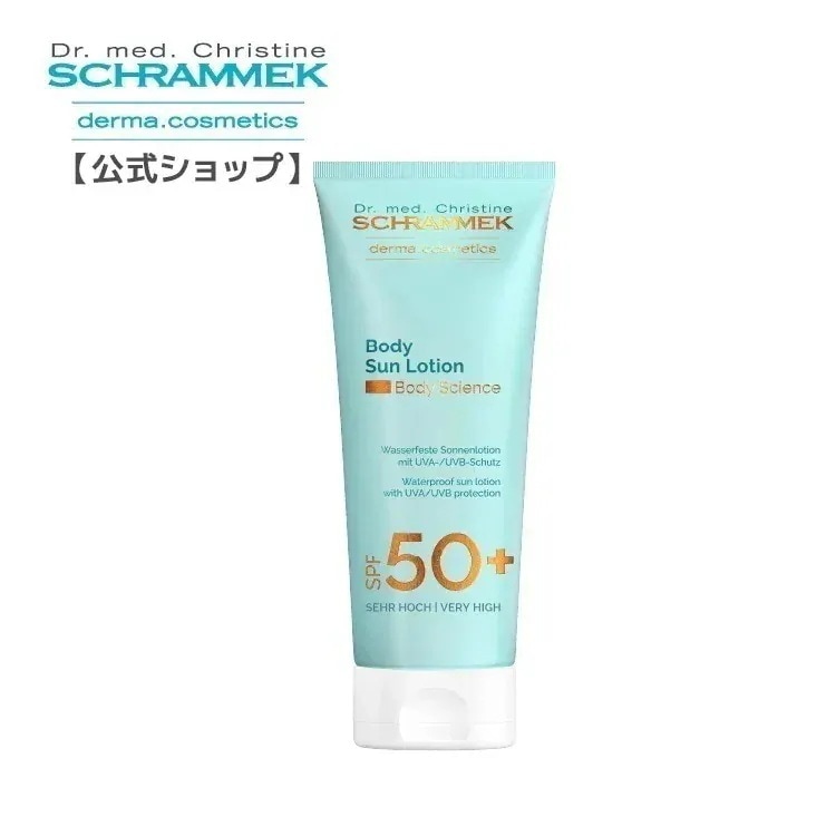 日焼け止め ボディサンローション SPF50+ 200ml シュラメック Schrammek 植物由来 クリーム 日焼け止め UVカット 乾燥肌 ダーマコスメ グリーンピール