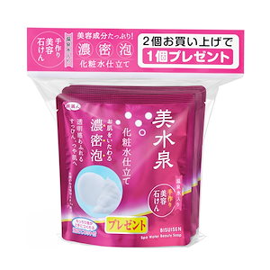 正規販売代理店 定価より10%OFF 美水泉 手作り 美容石鹸 100g 3個入り 固形 石けん 泡立てネット付き 旅美人