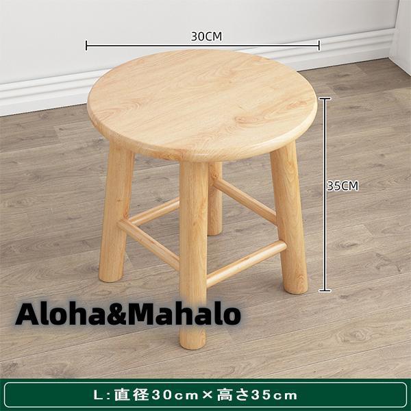 送料無料超人気 高評価!!木製 実木 椅子 スツール スモール 子供 大人 高さ6種選べる ミニスツール 小さい ウッドスツール 子供用 イス かわいい 天然木 玄関