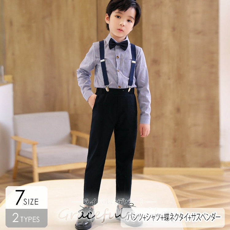 パーティー 卒園式 キッズフォーマル 入学式 男児 お呼ばれ スーツ 子供服 演奏会 フォーマル 冠婚葬祭 子供フォーマル 小学校 男の子 入学スーツ点セット ストライプ柄
