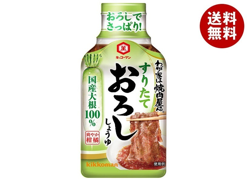 キッコーマン わが家は焼肉屋さん すりたておろししょうゆ 190g×12本入×(2ケース)