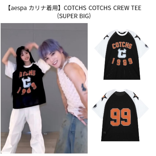 Qoo10] COTCHS 【aespa カリナ着用】COTCHS