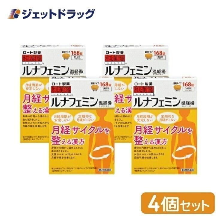 【第2類医薬品】ルナフェミン 168錠 ×4個