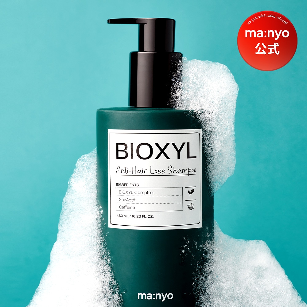 魔女工場BIOXYL ジャンプー480ml トリートメント200ml セット 魔女工場BIOXYL ジャンプー480ml トリートメント200ml セット