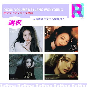 IZ*ONE Dicon IZ*ONE Dicon