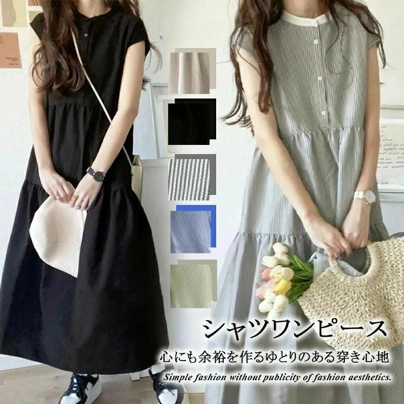 【ラッキーブレスをプレゼントに】ワンピース レディース シャツワンピース きれいめ バックリボン ティアード Aライン ストライプ 無地 フレンチスリーブ ロング マキシ 体型カバー ゆったり 袖な