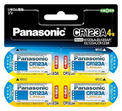 他サイト： パナソニック CR-123AW/4P【円筒形リチウム電池】（4個入り）の商品画像