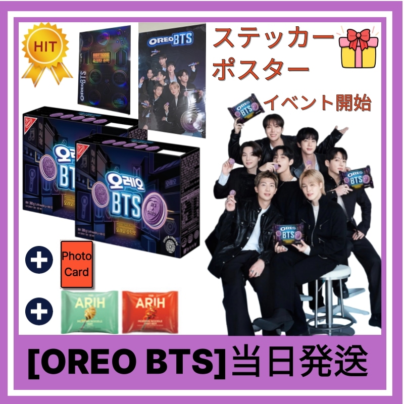 Qoo10] OREO 【ポスターイベント開催】BTS × OR : KPOP