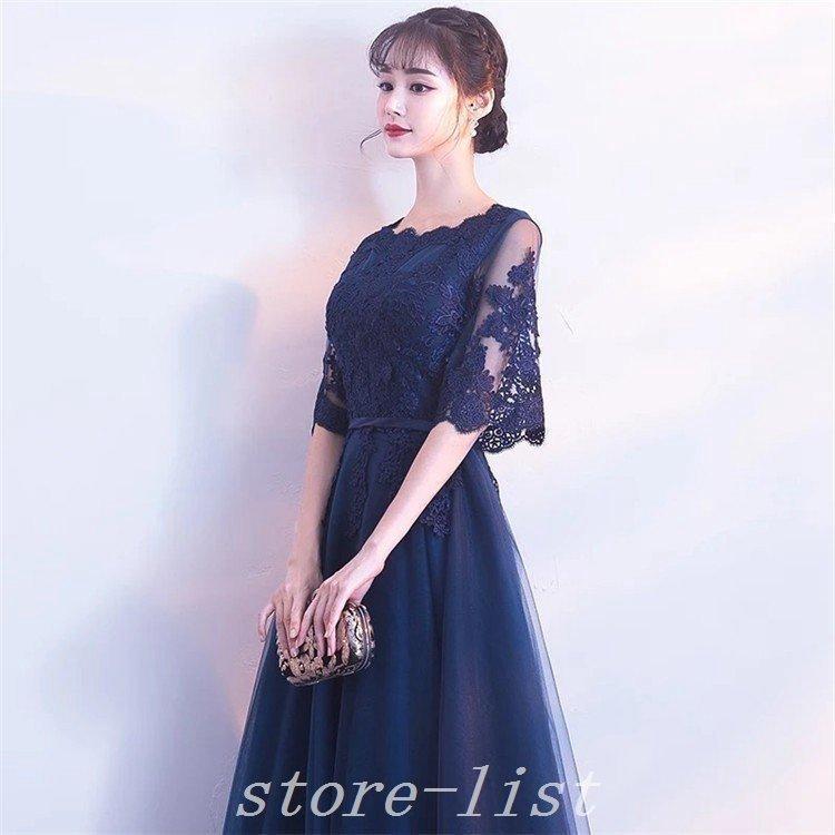 【即納】ロングドレス演奏会結婚式ドレスチュールレースマキシ丈パーティードレスフォーマルパーティドレスピアノ発表会二次会ウェディング