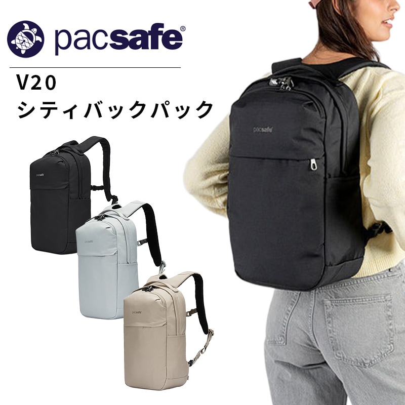 V20 シティバックパック 20L リュック 防犯機能 ノートPC収納 旅行 トラベル 海外旅行 通勤 通学 スキミング防止 盗難防止 セキュリティ メンズ レディース 12970395 正規販売