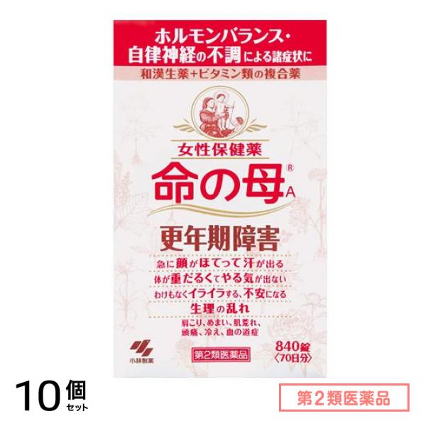 第２類医薬品 女性保健薬 命の母A 840錠 (70日分) 10個セット