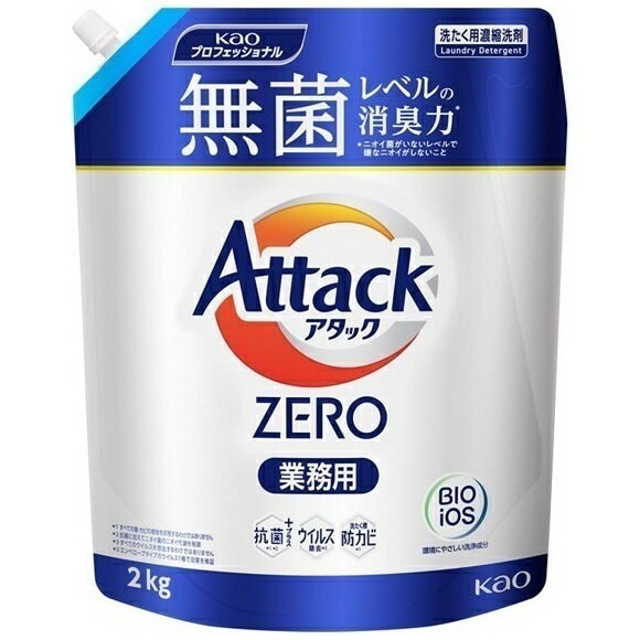 花王　洗たく洗剤　アタックZERO　2kg×4袋入ケース販売お徳用