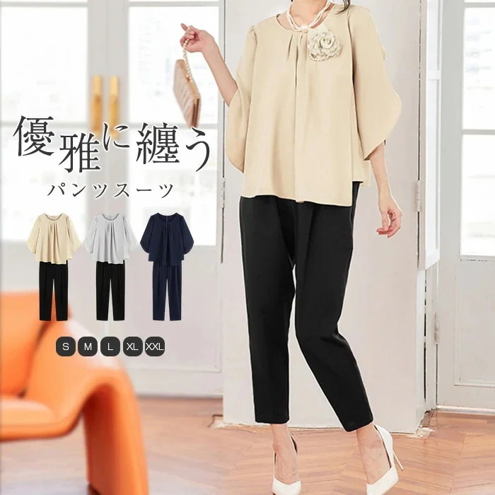 パンツスーツ 2点セット 結婚式 レディース パンツドレス フォーマルスーツ パーティードレス ビジネススーツ セットアップ パーティー 二次会 披露宴 きれいめ スーツ ビジネス 通勤OL セレモ