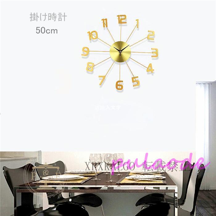 壁掛け時計 おしゃれ 静音 50cm 掛け時計 大きめ 時計クロック 金属製 部屋飾り 新生活応援 アクリル 引越し祝い 退職祝い ギフト電池 5,070円