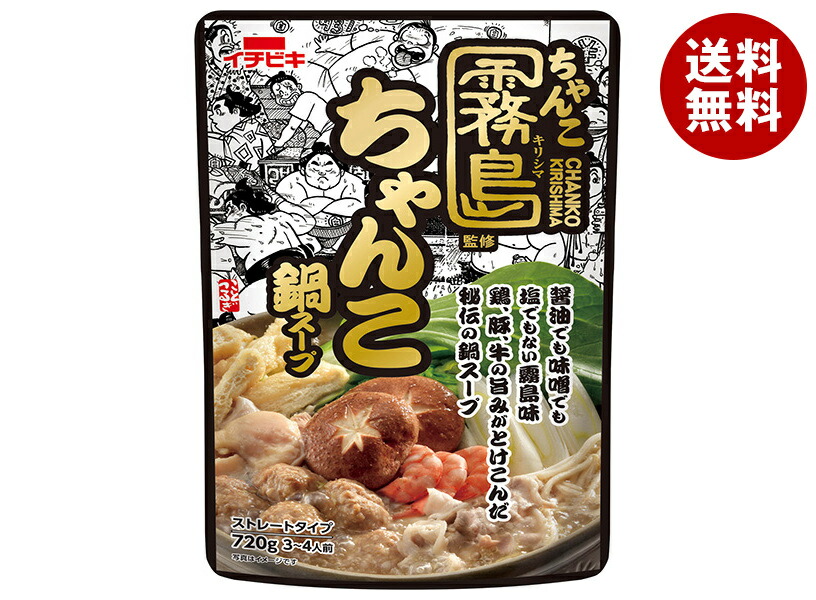 イチビキ ストレート ちゃんこ霧島監修 ちゃんこ鍋スープ 720g＊10袋入＊(2ケース)