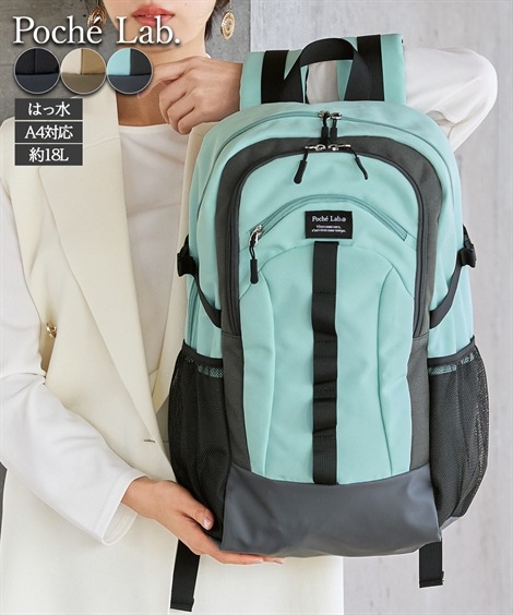 リュック・デイパック １２ポケット背面取外して洗えるリュックサック Ａ４対応・約１８Ｌ Poche Lab ポッシェ ラボ