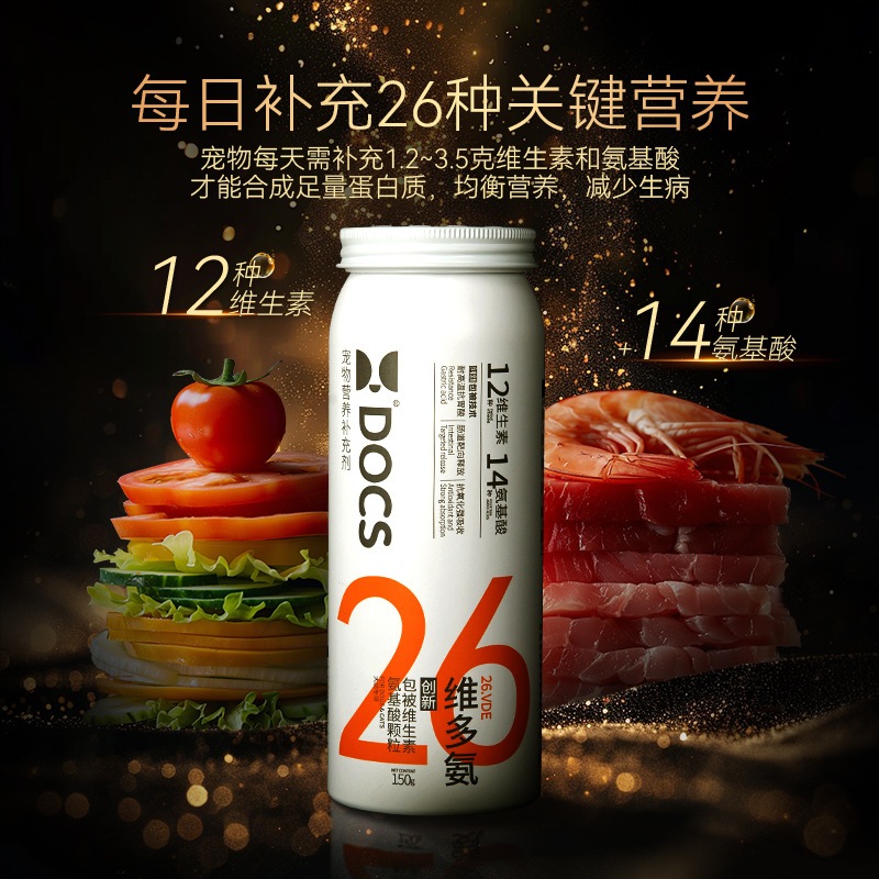 Dokeshi Life Yuan栄養液体猫と犬は栄養をすぐに補充し免疫力を高めます