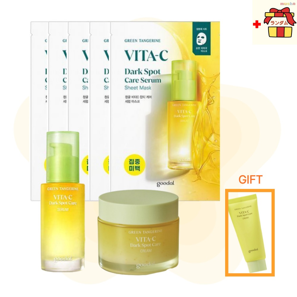 【2週トーンアップケアセット】青みかんビタC シミケア3点セット シミ・そばかす集中ケア！ 透明感ケア！ 韓国人気　肌トーンアップ＆毛穴ケア シミ・くすみ集中ケア韓国コスメ拭き取り＋保湿＋毛穴ケ/