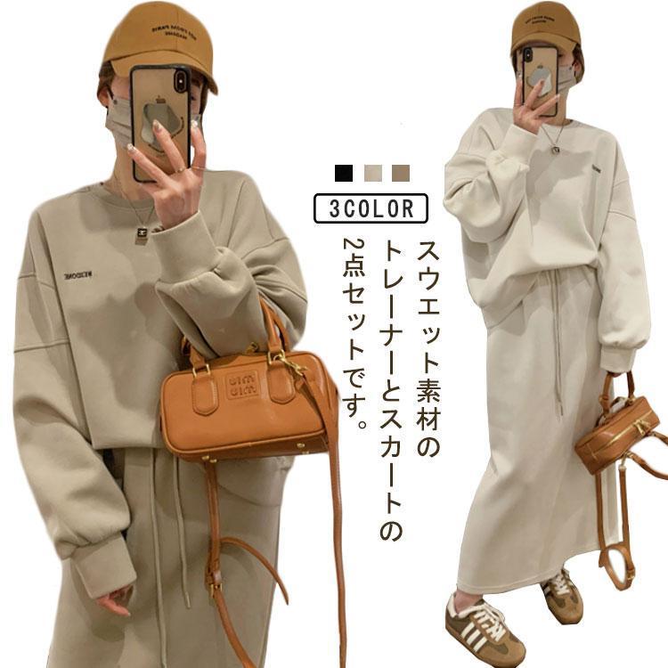 トレーナー パーカー レディース 長袖 スカート 刺繍ロゴ セットアップ 春 スウェット 上下セット スエット ウエストゴム ロングスカート 大きいサ