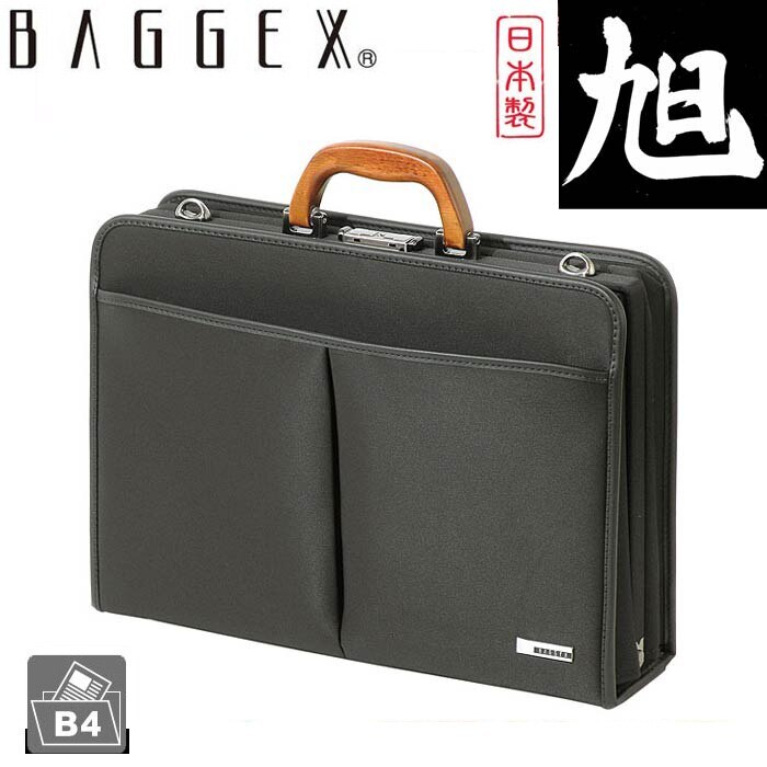 BAGGEX バジェックス ASAHI 旭 オシャレ トートバッグ ビジネス スタイリッシュ ダレス