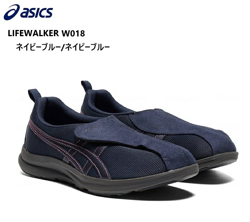 (アシックス) asics LIFEWALKER 1242A018レディス カジュアルウォーキングスニーカー 楽しく快適に歩くことで健康な生活を実現するヘルスサポートシューズ 脱ぎ履きのしやすさを重