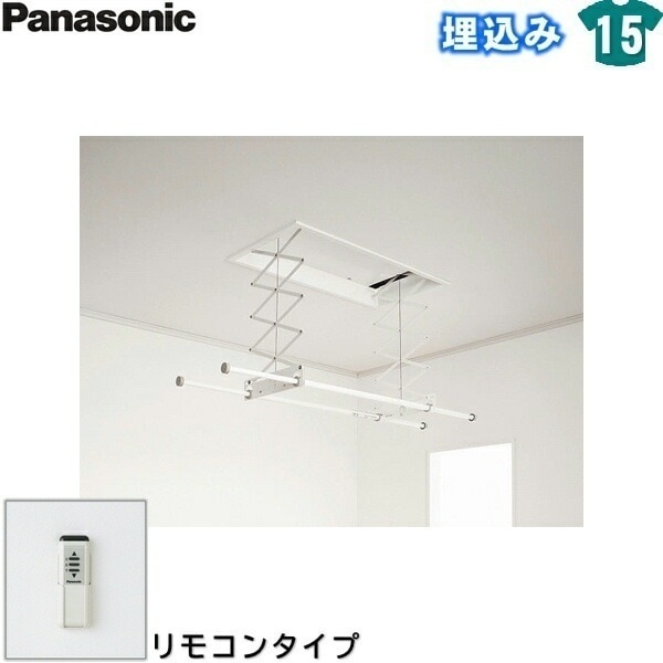 CWFBT 21SR ホシ姫サマ室内物干しユニット 電動シリーズ