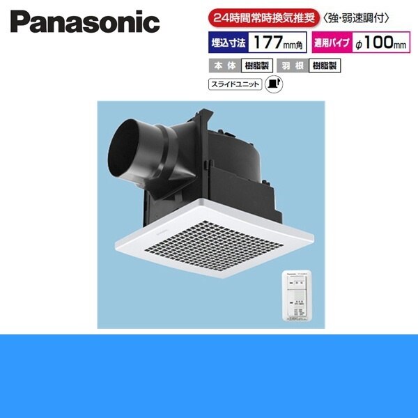 FY-17J8VC/56 天井埋込形換気扇 24時間常時換気[]