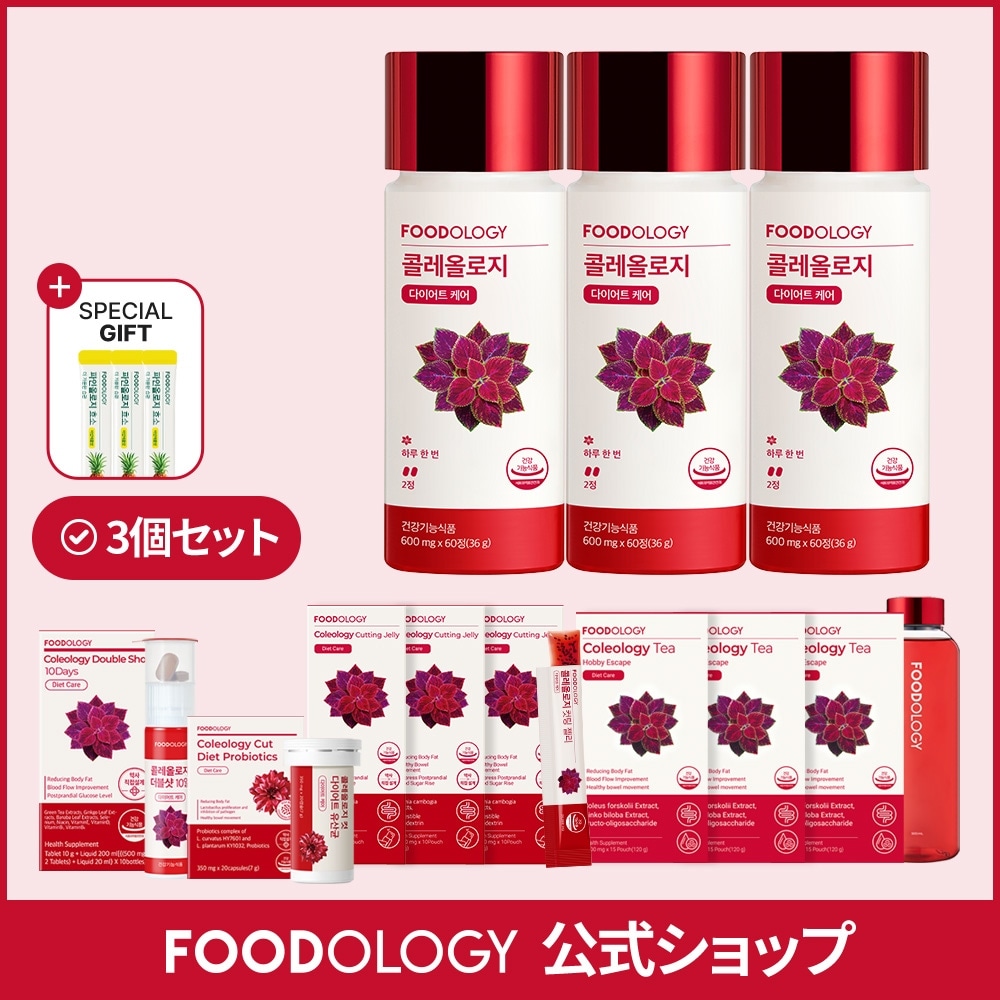 Qoo10] FOODOLOGY 【食後ダイエットサポート】コレオロジー : ダイエット