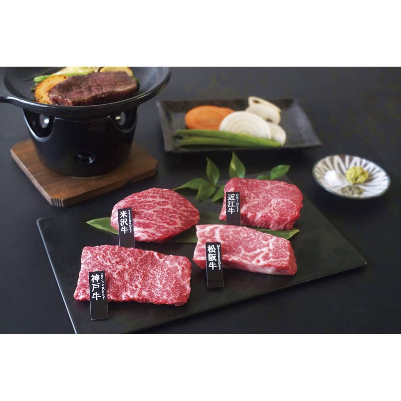 日本四大和牛ミニステーキ 7000924【直送品】［送料無料］