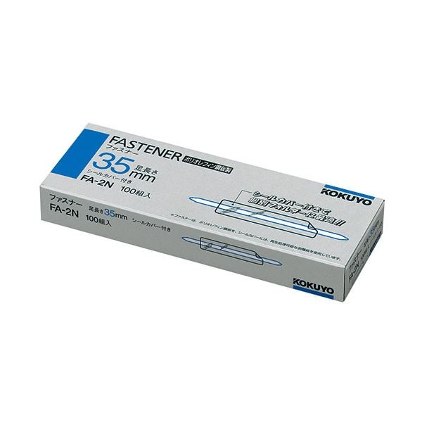 (まとめ) コクヨ ファスナー(ポリオレフィン鋼板) 足間隔80mm 長さ35mm シールカバー付き FA-2N 1箱(100本) (×10セット)