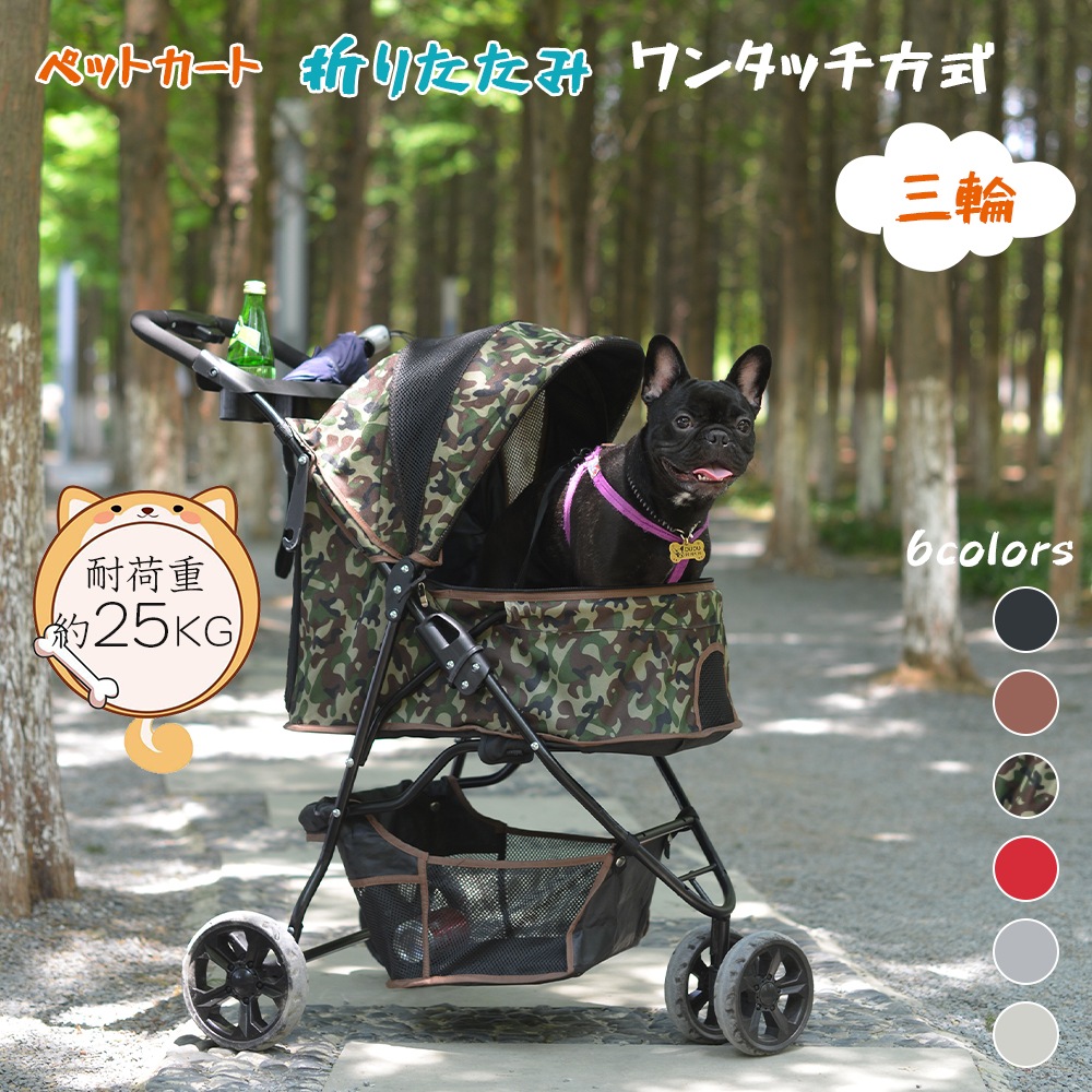 【即納】 ペットカート ドッグカート 犬 猫 小動物 超小型犬 小型犬 折りたたみ 3輪 ストッパー付き 組立簡単 通気 介護用 ペットバギー ペット用品