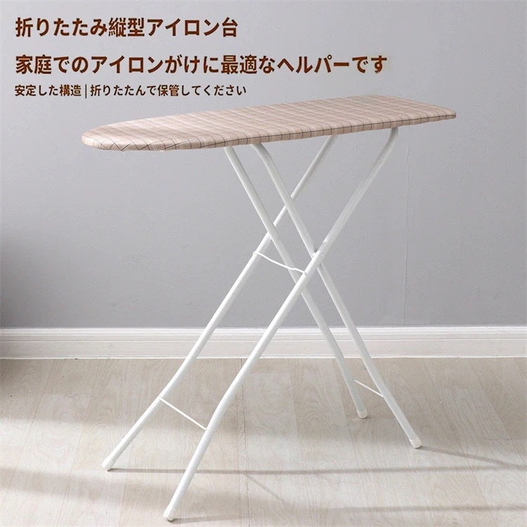 メガ割スタイル アイロン掛け台 32インチ スタンド式アイロン掛け台 折りたたみ式 ファッショナブル布 省スペース 軽量 安定性に優れる 家庭用 縦型アイロン掛け板 厚手 折り畳みアイロン掛け板422