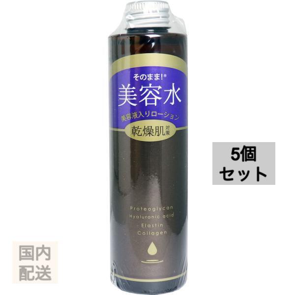 そのまま！ 美容水 美容液入りローション 乾燥肌対策 200mL x10個セット身だしなみ用品