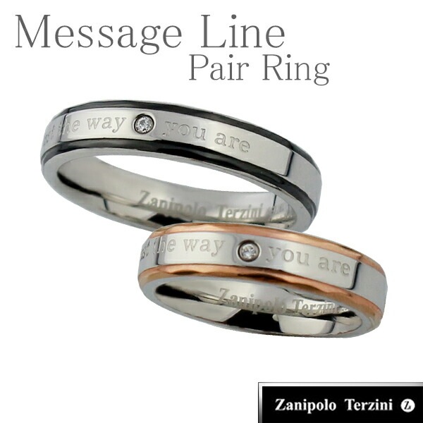ザニポロタルツィーニ カットメッセージライン ステンレス ペアリング 723号 金属アレルギー