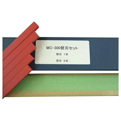 マイツコーポレーション 電動裁断機用替刃セット ＭＣ－３００用