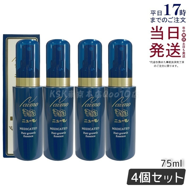 ニューモ 育毛剤 75ml 4本セット 薬用育毛剤 医薬部外品 スカルプケア 発毛促進 薄毛 抜け毛予防 男女兼用 無添加 ふけ ファーマフーズ タマゴ