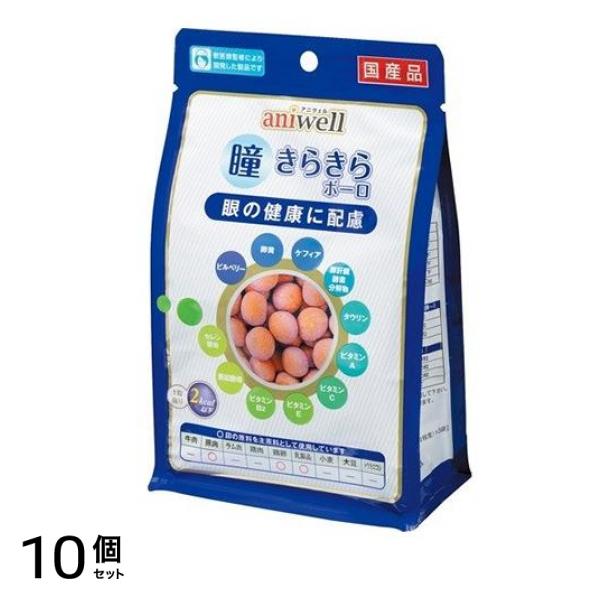 aniwell(アニウェル) 犬用おやつ 瞳きらきらボーロ 75g 10個セット